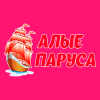 Алые паруса