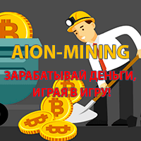 Aion-Mining