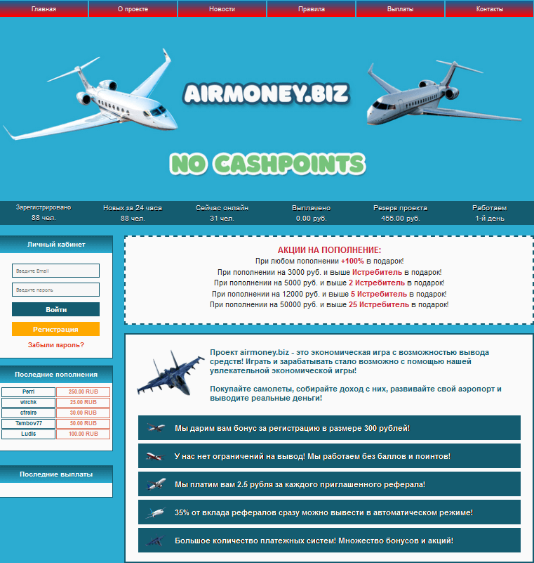 Airmoney