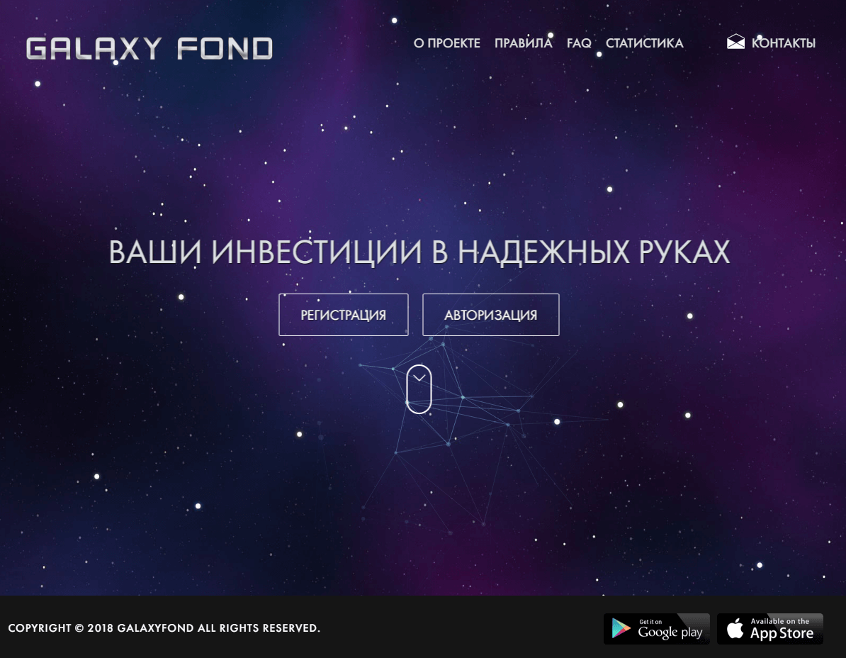 GALAXY FOND