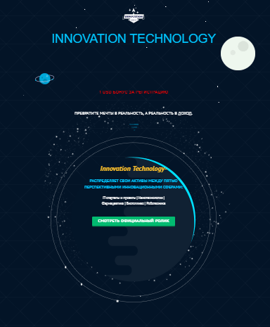 Innovation Technology