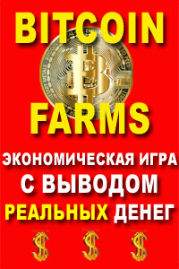 Bitcoin Farms