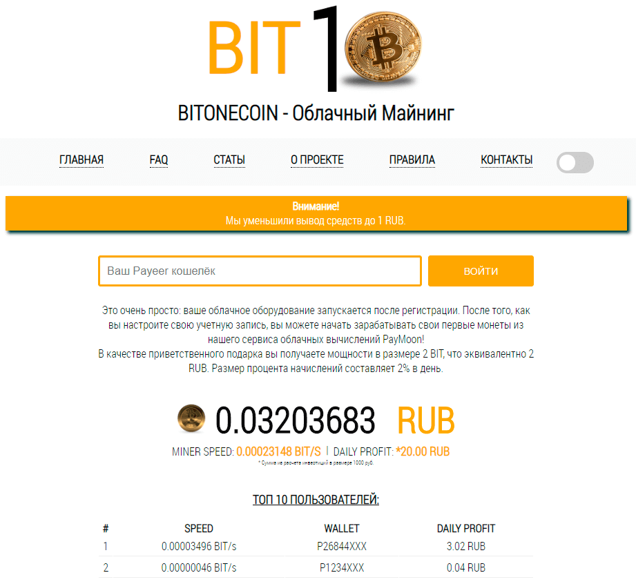 BITONECOIN