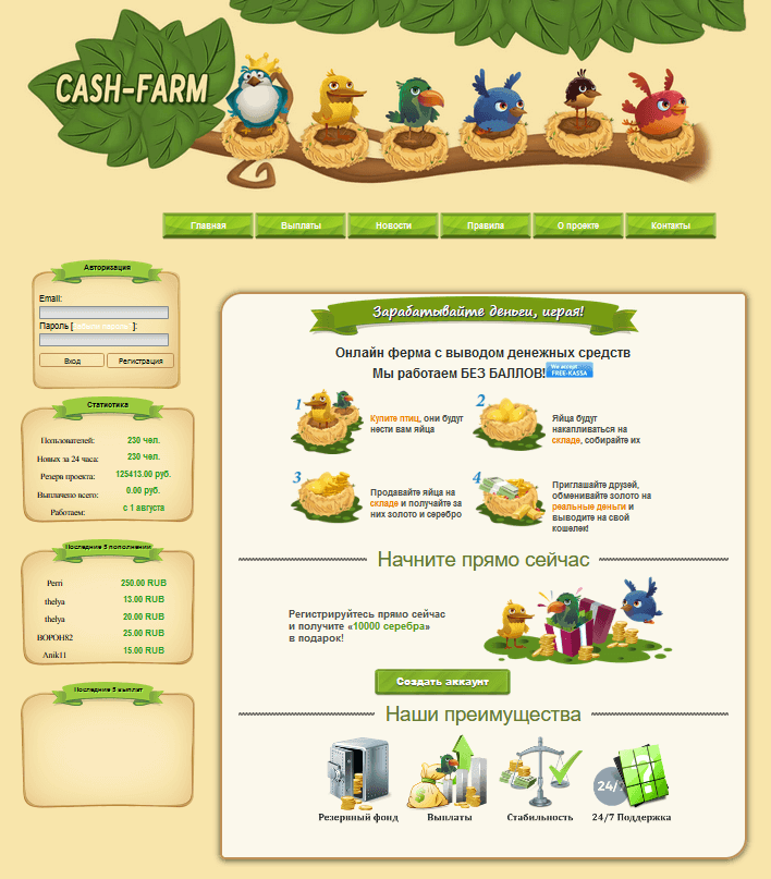 Cash Farm