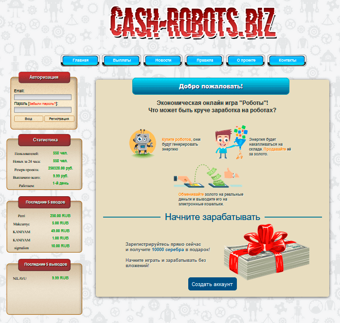 Cash-Robots