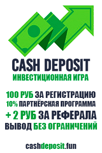 Cash Deposit