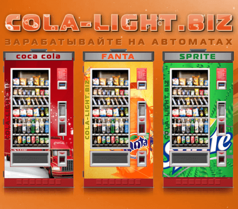 COLA LIGHT