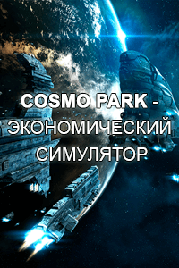 COSMO PARK