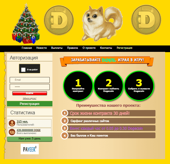 Dogecoin