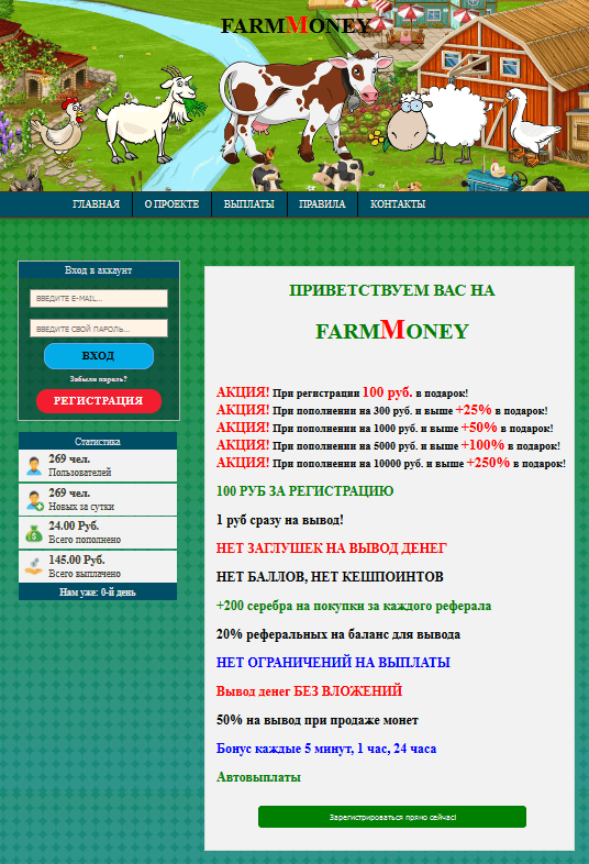 FARMMONEY