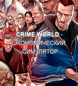 CRIME WORLD