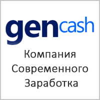 Gen-Cash