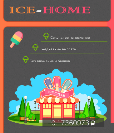 ICE-HOME