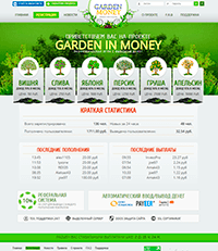 GardenInMoney