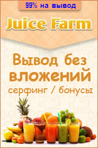 Juice Farm