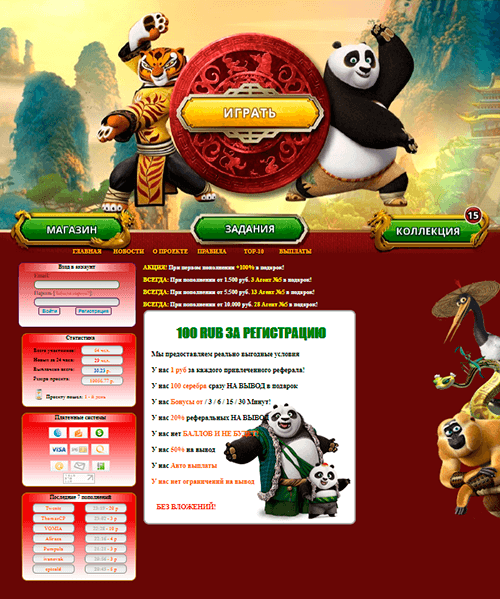 Kungfu-panda