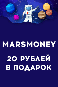 Marsmoney