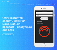 CMINE - Cloud Mining