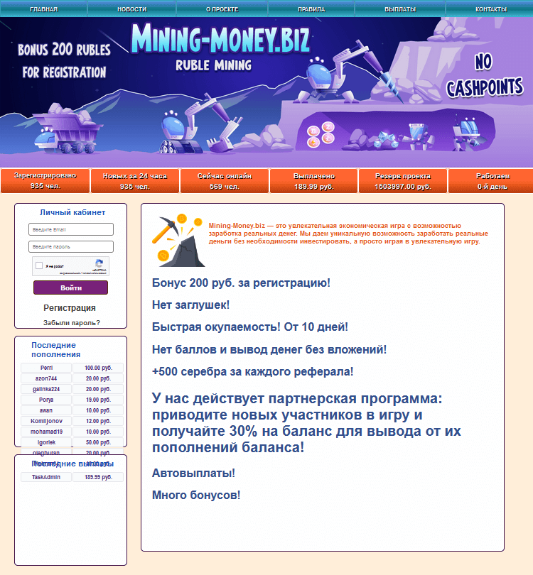 Mining Money