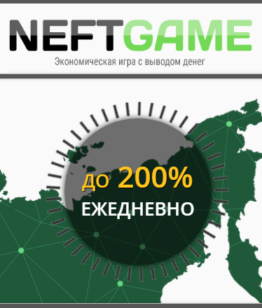 NEFT GAME