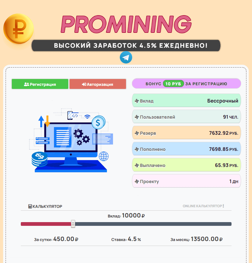 ProMining