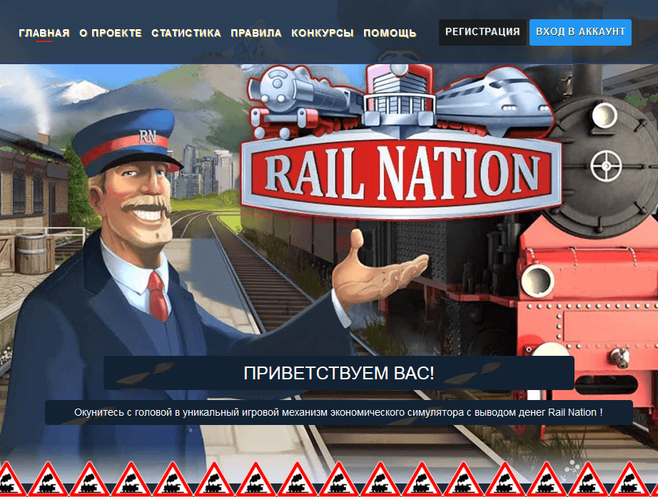 Rail Nation