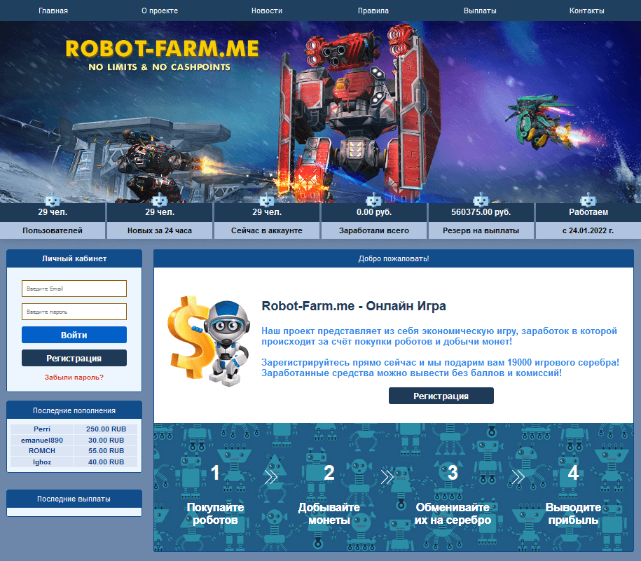 Robot-Farm