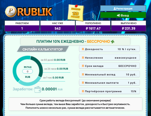 RUBLIK