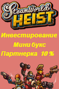 SteamWorld Heist