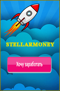 StellarMoney