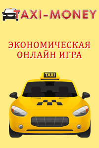 Taxi-Money