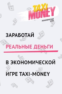 TaxiMoney