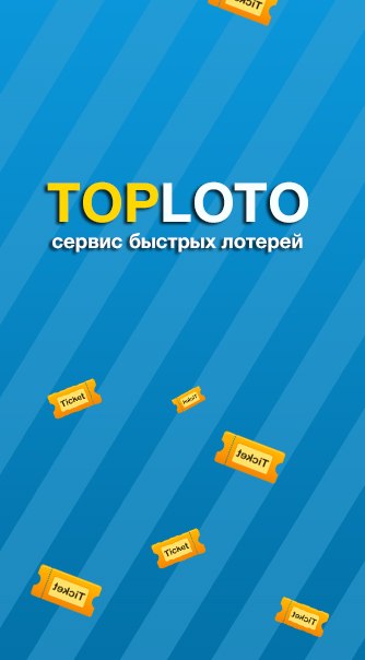 TOP LOTO - Сервис быстрых лотерей