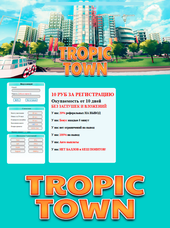 TROPIC-TOWN