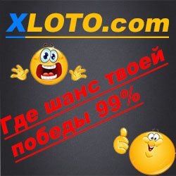 X-LOTO - Cервис быстрых лотерей